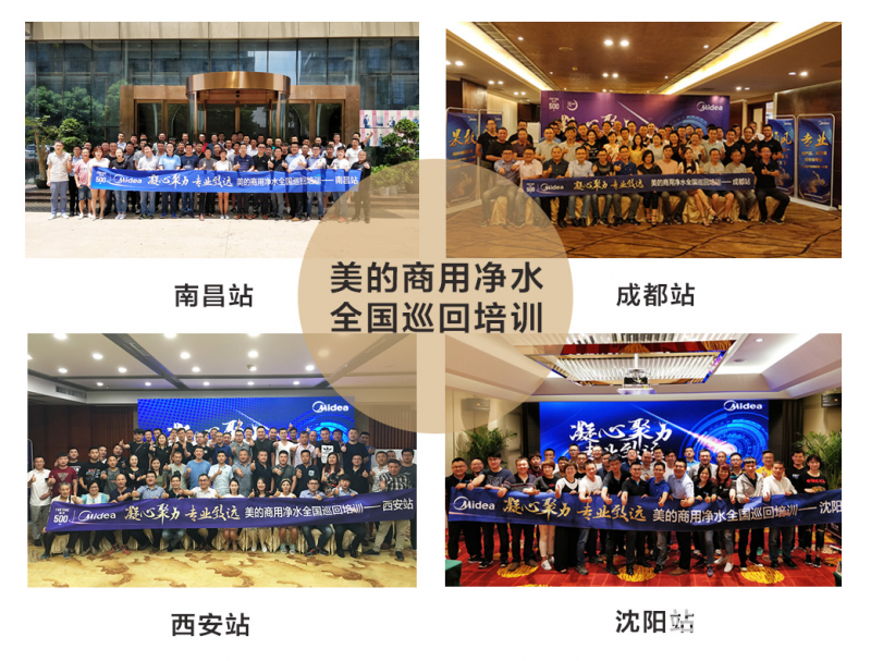 抓住美的商用净水 抓住来自时代的红利.